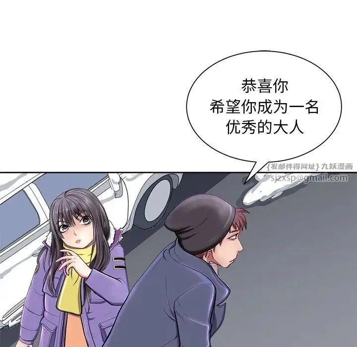 母女 - 第2话 - page 52