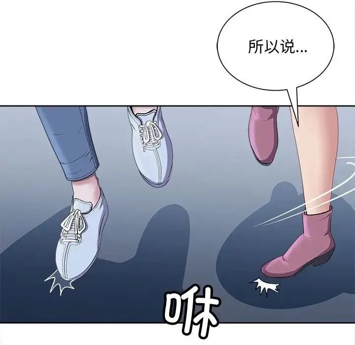 母女 - 第2话 - page 54
