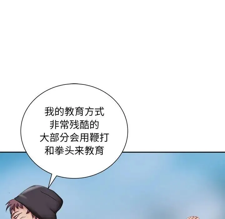母女 - 第2话 - page 59