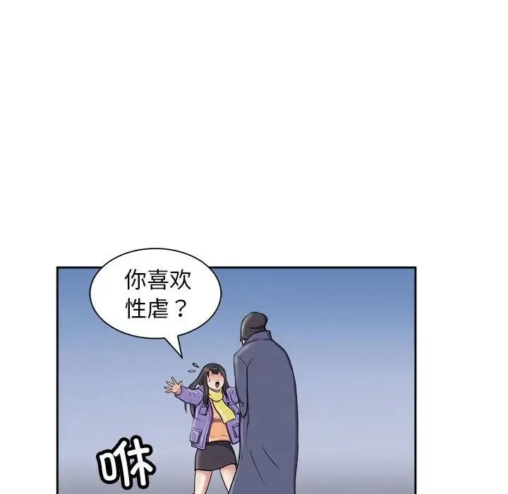 母女 - 第2话 - page 61