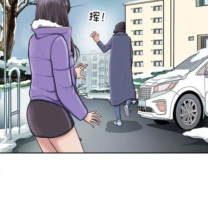 母女 - 第2话 - page 65