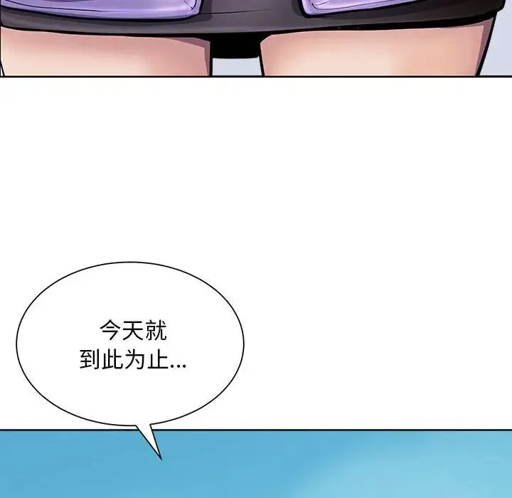 母女 - 第2话 - page 67