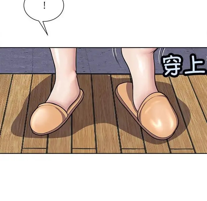 母女 - 第2话 - page 74