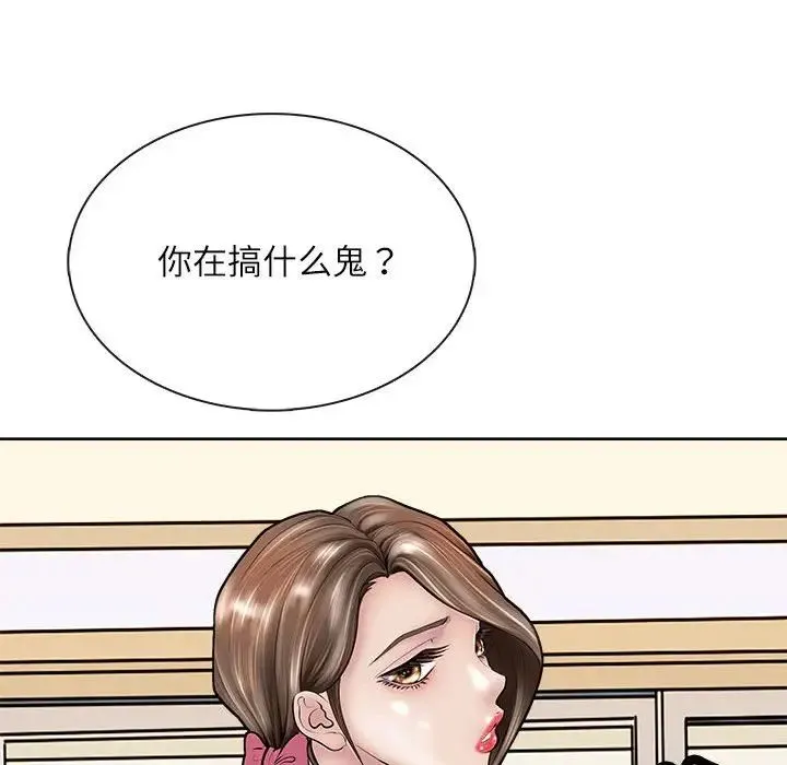 母女 - 第2话 - page 82