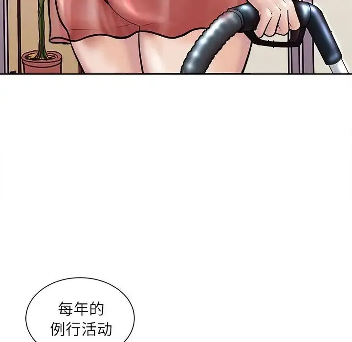 母女 - 第2话 - page 84