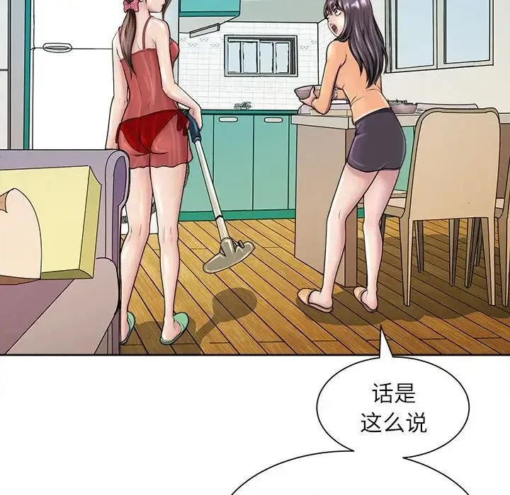 母女 - 第2话 - page 95