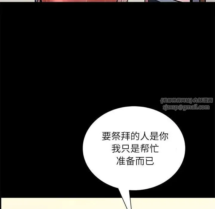 母女 - 第2话 - page 109