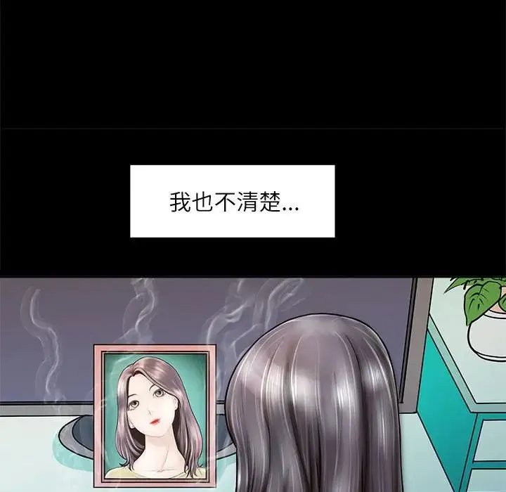 母女 - 第2话 - page 114