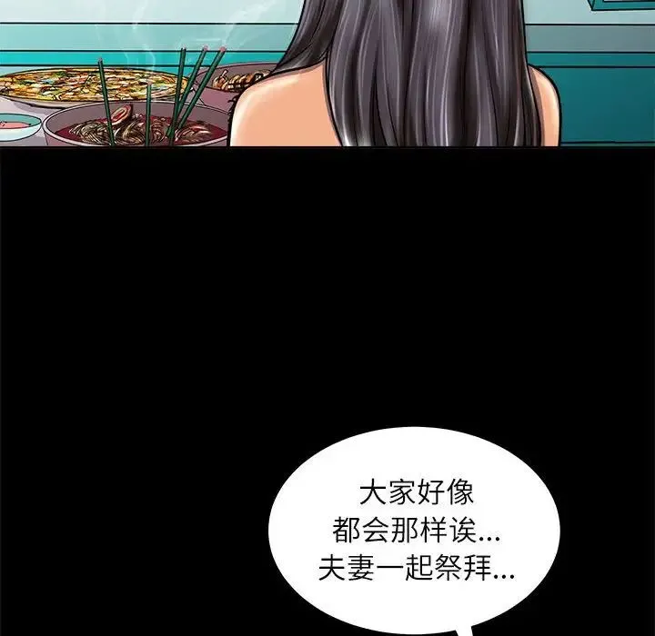 母女 - 第2话 - page 115