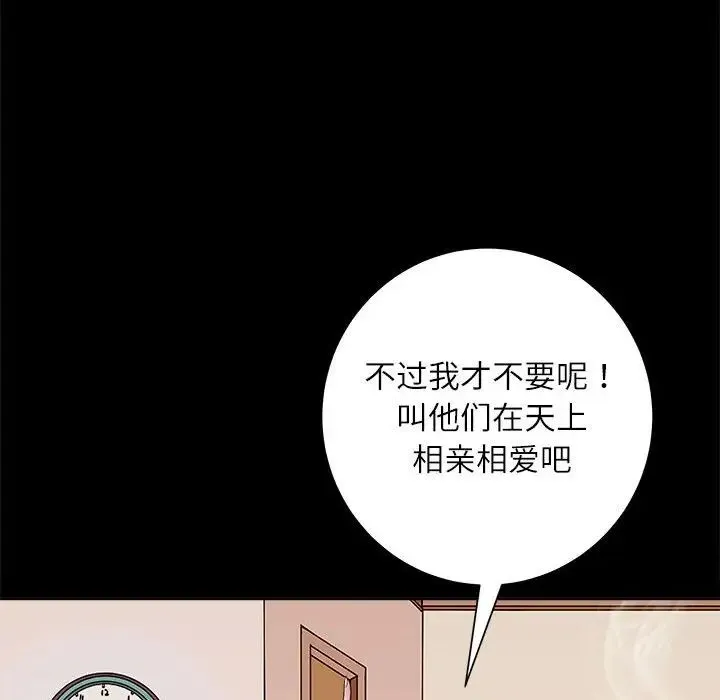 母女 - 第2话 - page 117