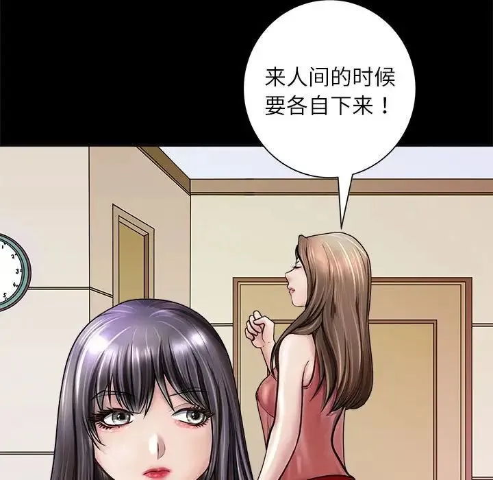 母女 - 第2话 - page 120