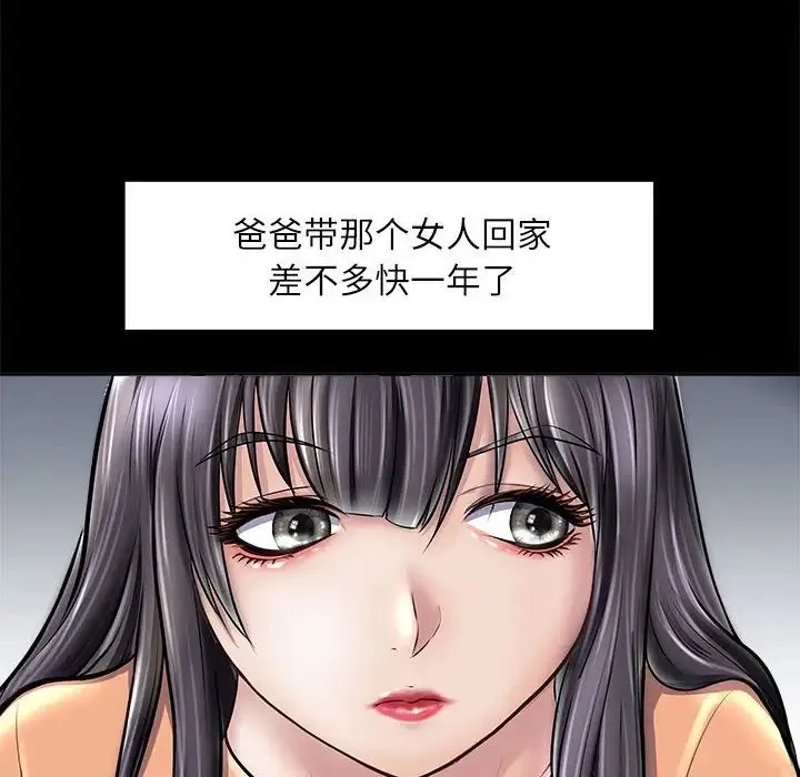 母女 - 第2话 - page 122