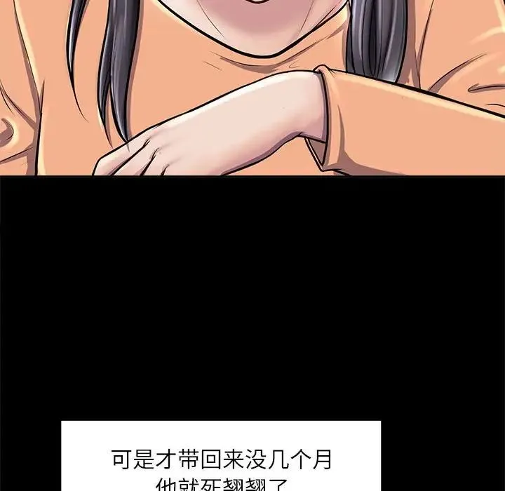 母女 - 第2话 - page 123