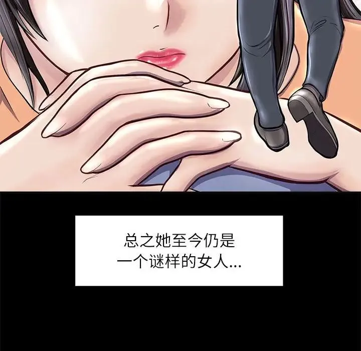 母女 - 第2话 - page 129