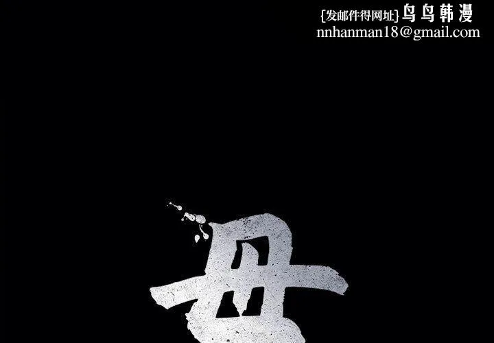 母女 - 第12話 - page 1