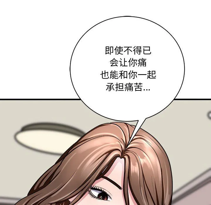 母女 - 第12話 - page 10