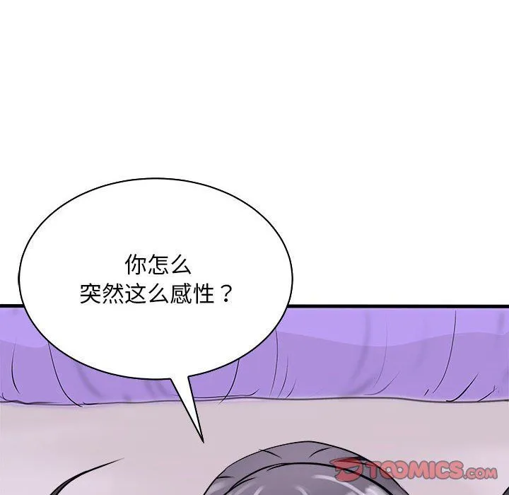 母女 - 第12話 - page 12