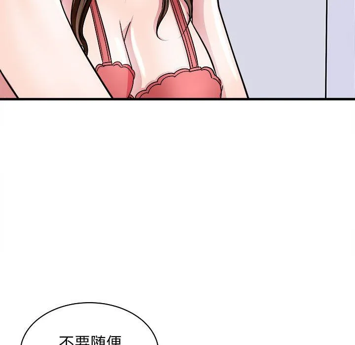 母女 - 第12話 - page 16