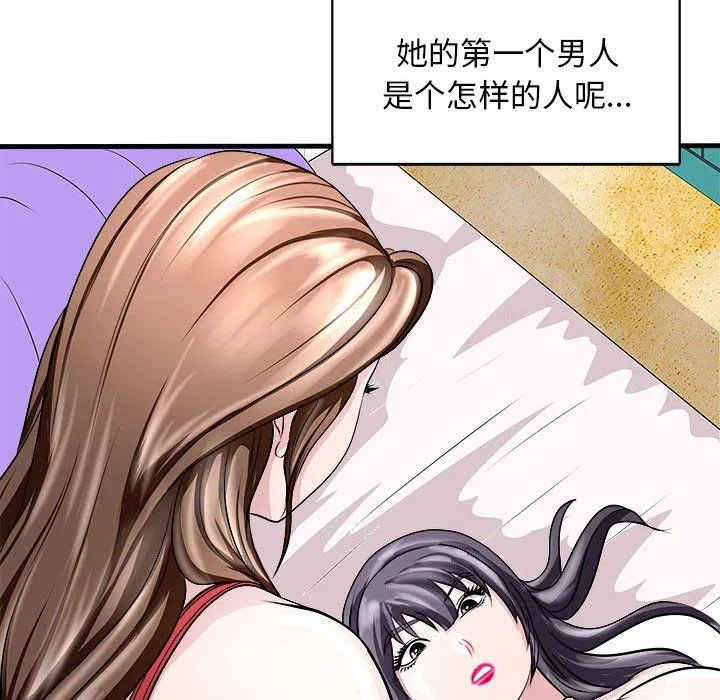 母女 - 第12話 - page 19