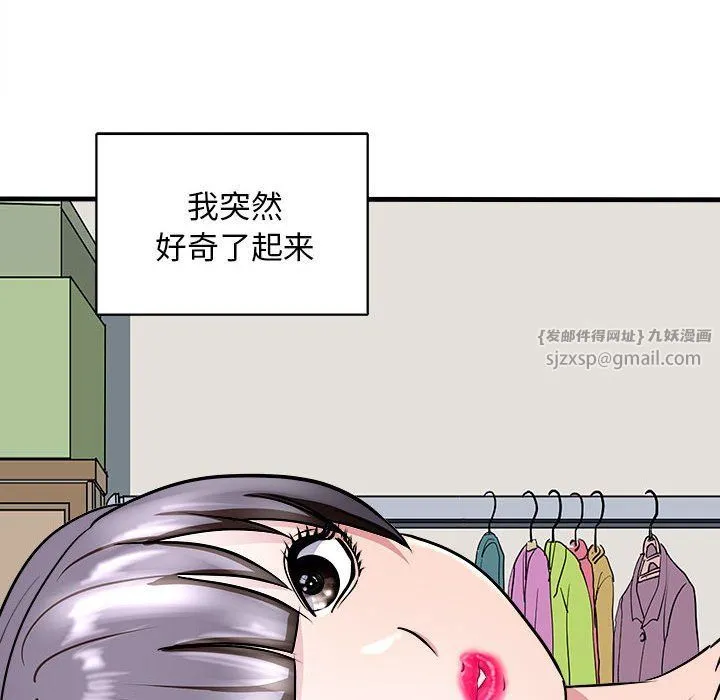 母女 - 第12話 - page 21