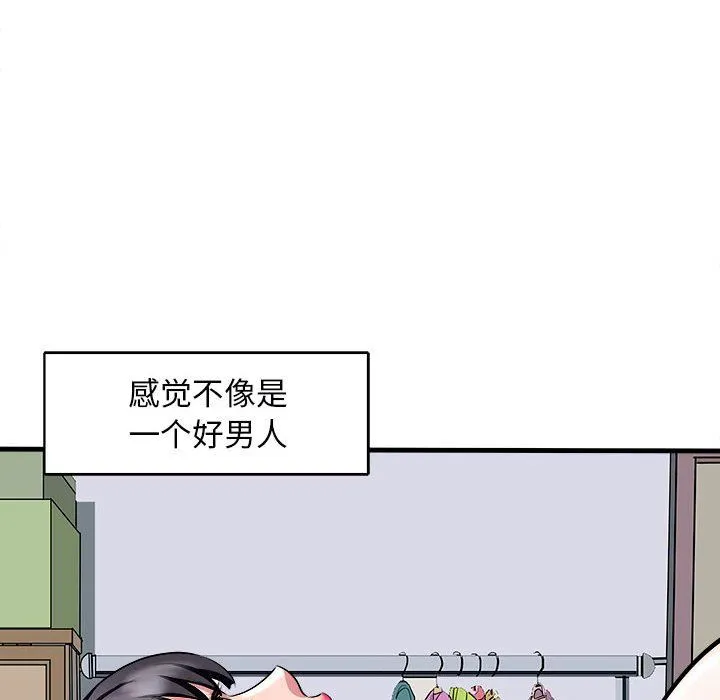 母女 - 第12話 - page 23