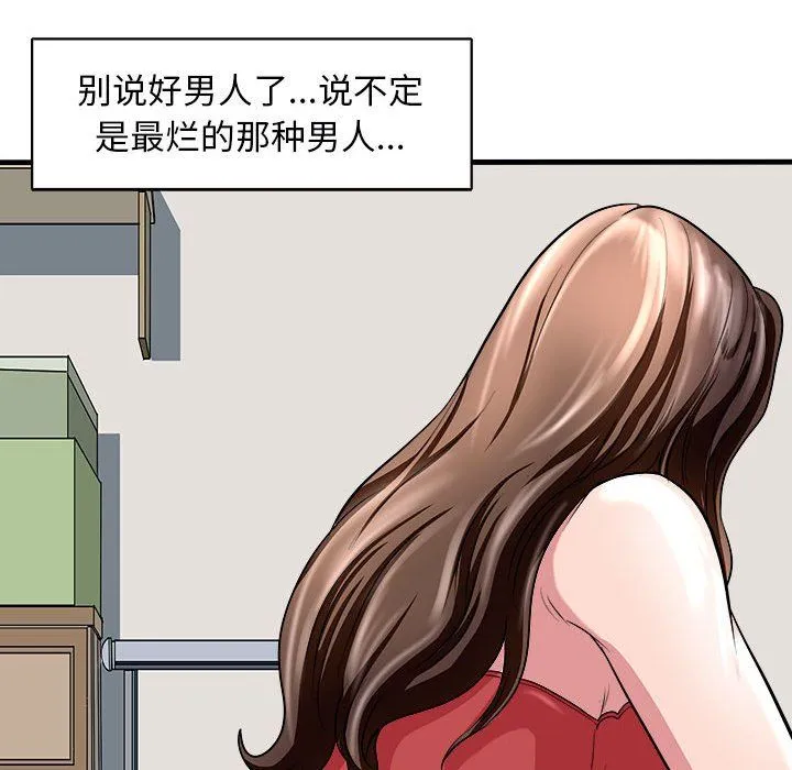 母女 - 第12話 - page 25