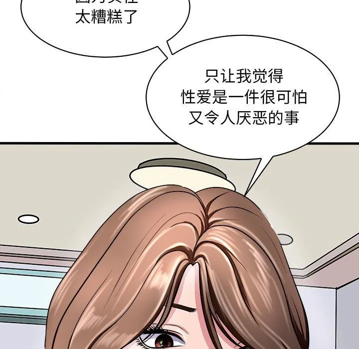 母女 - 第12話 - page 29