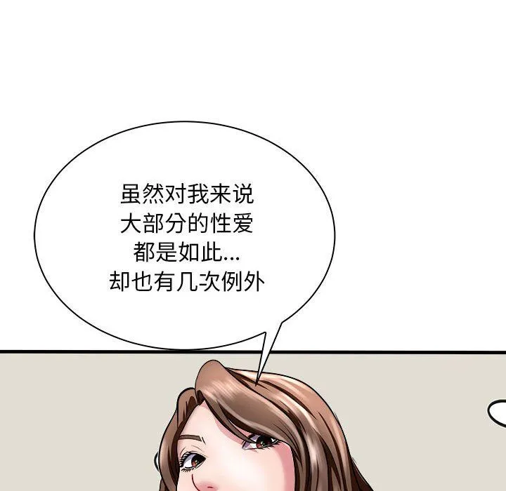 母女 - 第12話 - page 33