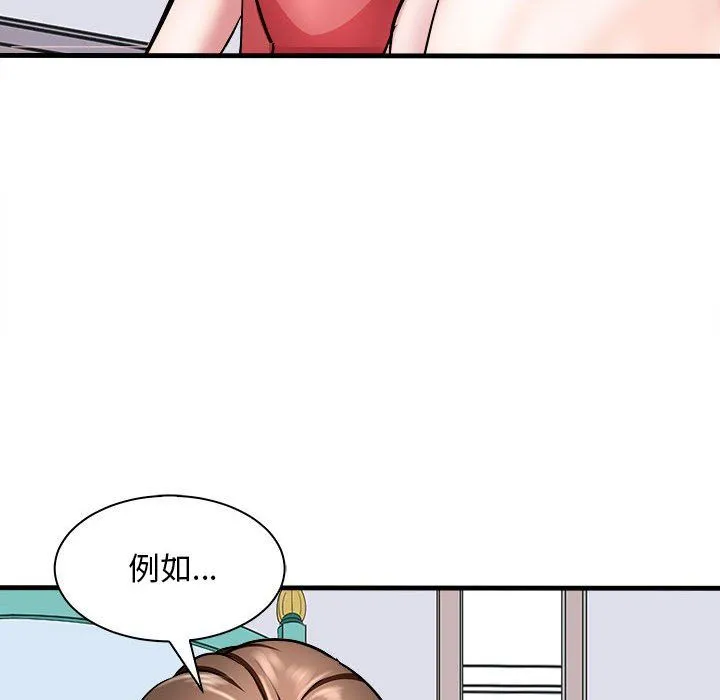 母女 - 第12話 - page 35