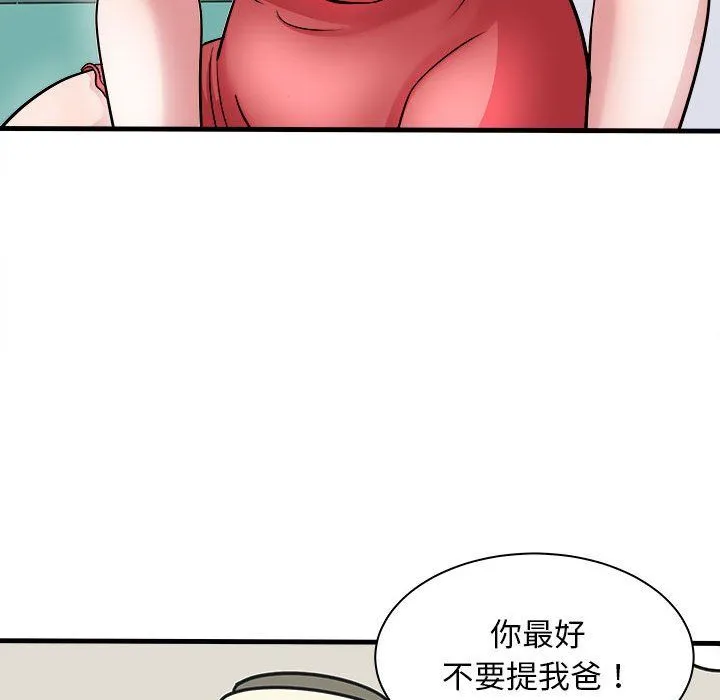 母女 - 第12話 - page 37