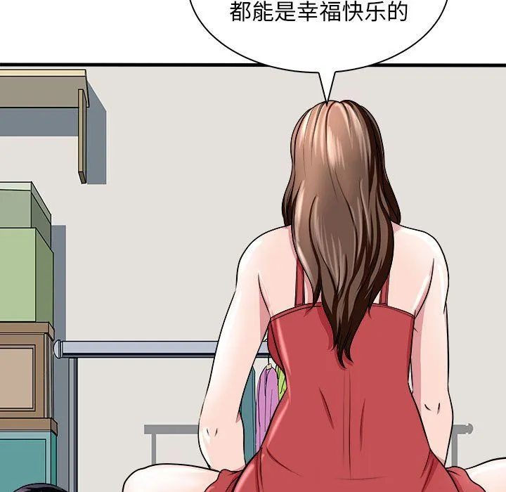 母女 - 第12話 - page 40