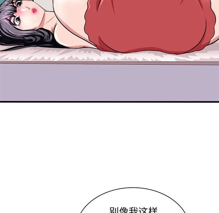 母女 - 第12話 - page 41
