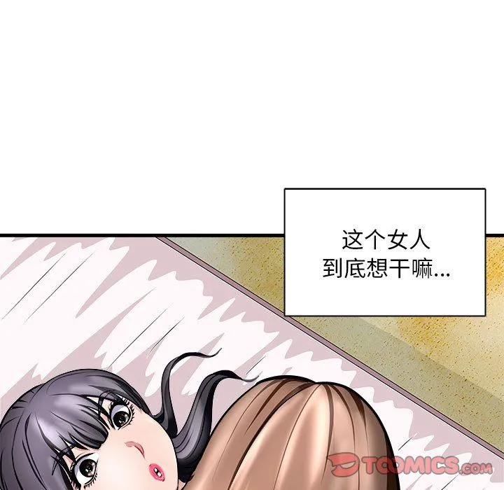母女 - 第12話 - page 44