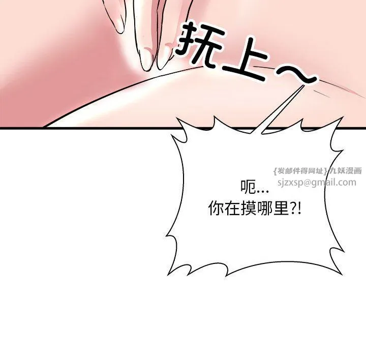 母女 - 第12話 - page 54