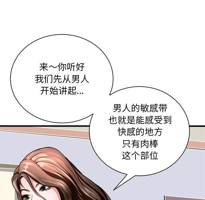 母女 - 第12話 - page 55