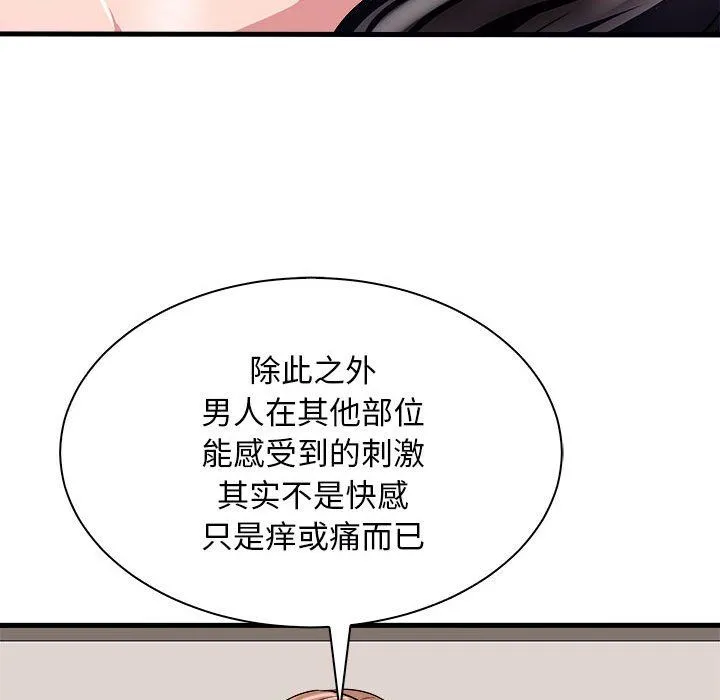 母女 - 第12話 - page 57