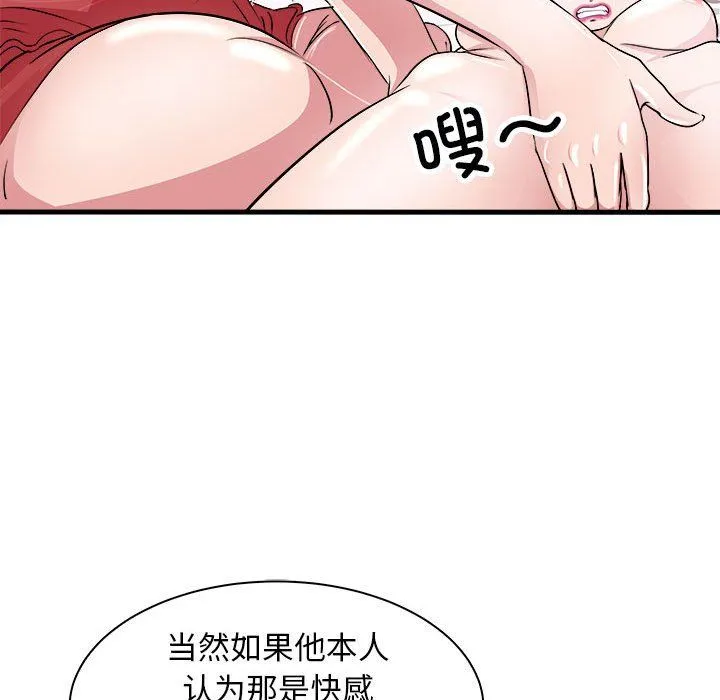 母女 - 第12話 - page 59