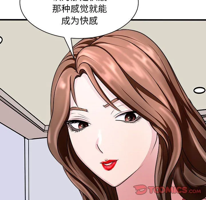 母女 - 第12話 - page 60