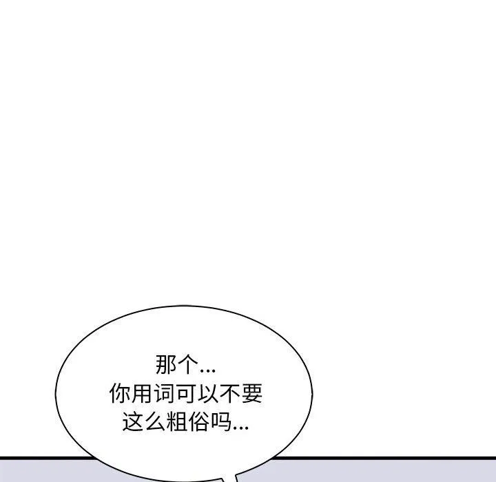 母女 - 第12話 - page 64