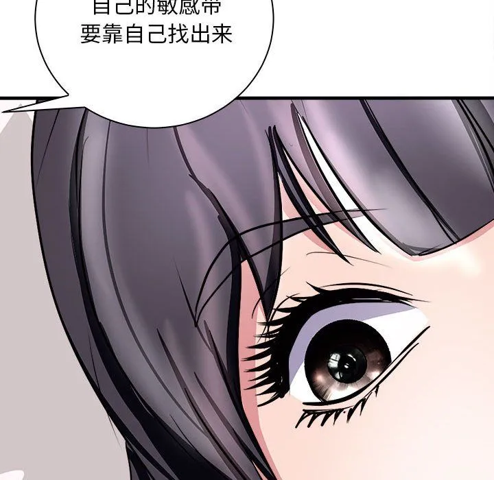 母女 - 第12話 - page 69