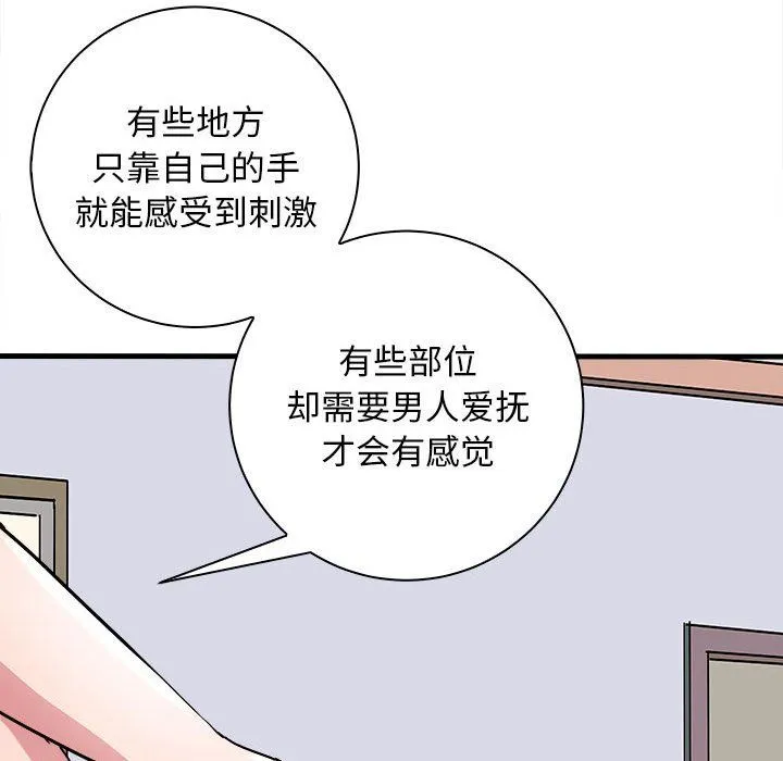 母女 - 第12話 - page 71