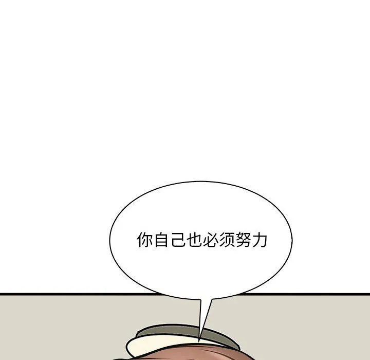 母女 - 第12話 - page 80