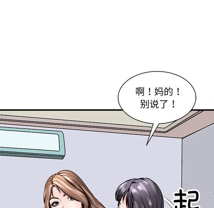 母女 - 第12話 - page 85