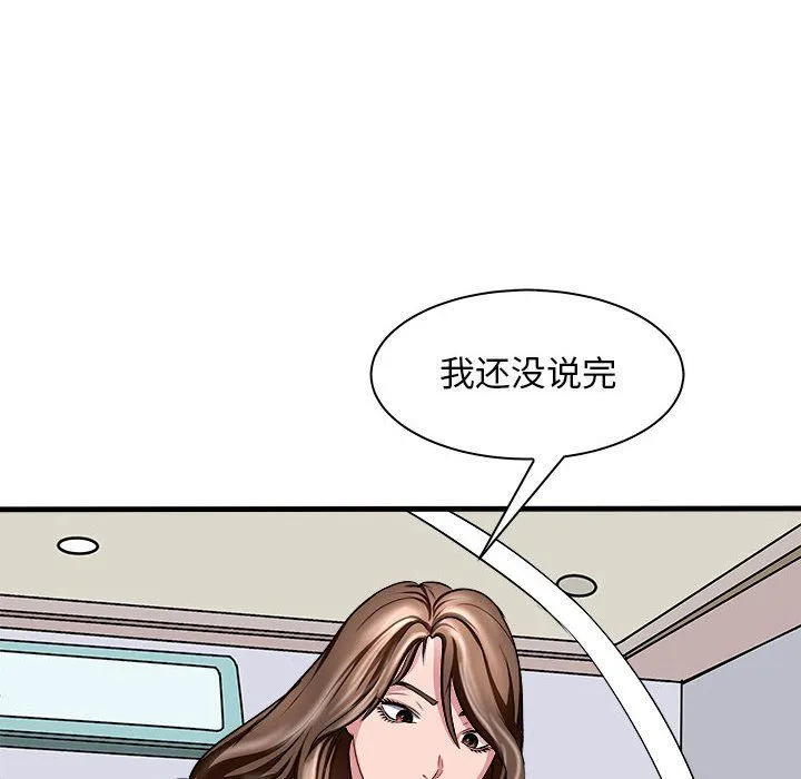 母女 - 第12話 - page 87