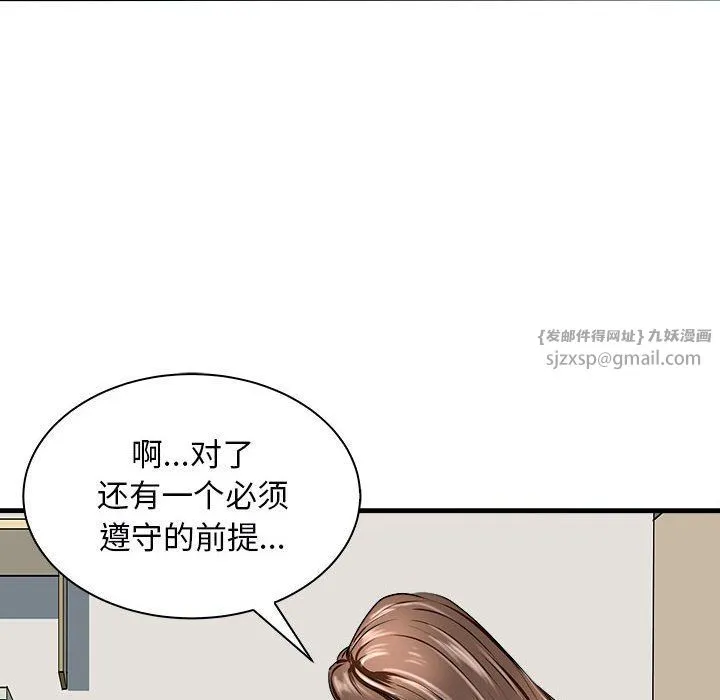 母女 - 第12話 - page 89