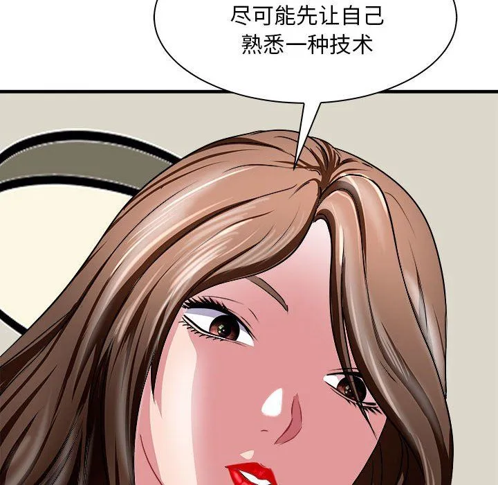母女 - 第12話 - page 95