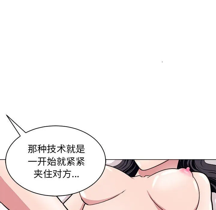 母女 - 第12話 - page 101