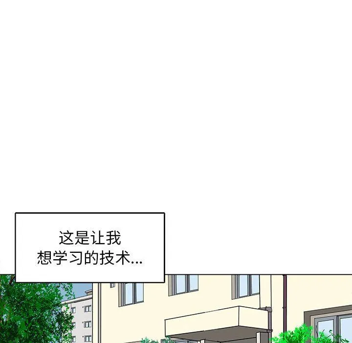 母女 - 第12話 - page 103