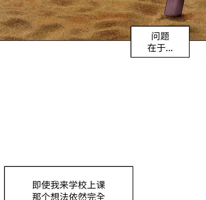 母女 - 第12話 - page 105