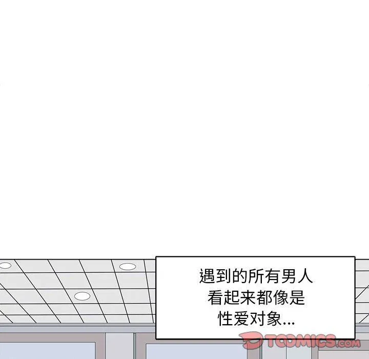 母女 - 第12話 - page 108